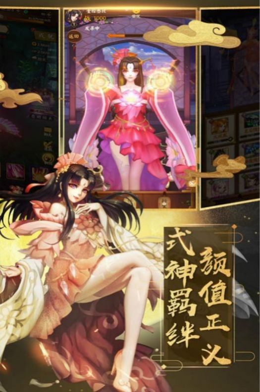 萬世仙蹤最新版手游截圖1