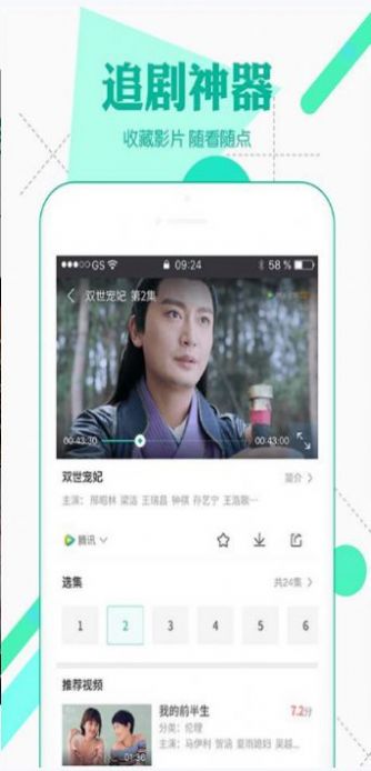 ok電影天堂app截圖2