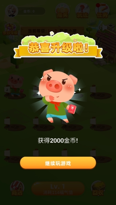 養(yǎng)豬大師游戲紅包版截圖2