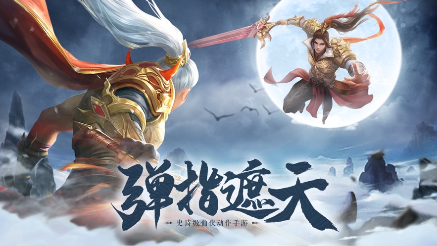 遮天傳之戰(zhàn)無止境手游最新版截圖5