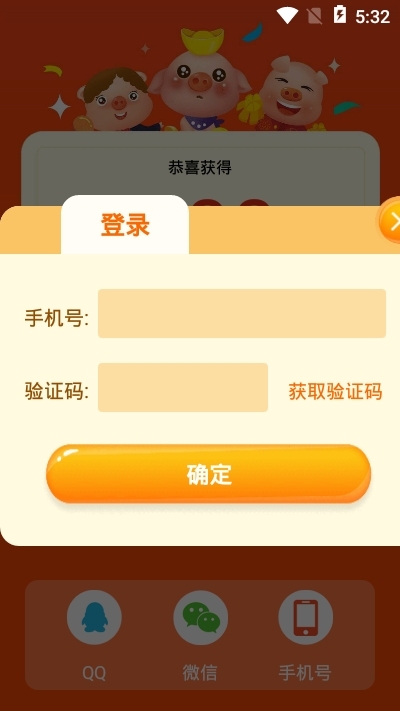 養(yǎng)豬大師游戲紅包版截圖3