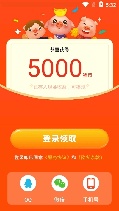 養(yǎng)豬大師游戲紅包版截圖4