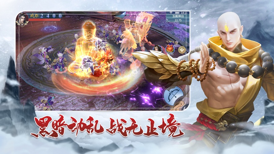 遮天傳之戰(zhàn)無止境手游最新版截圖2