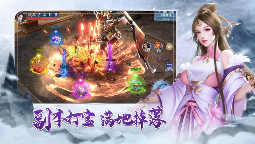 遮天傳之戰(zhàn)無止境手游最新版截圖3