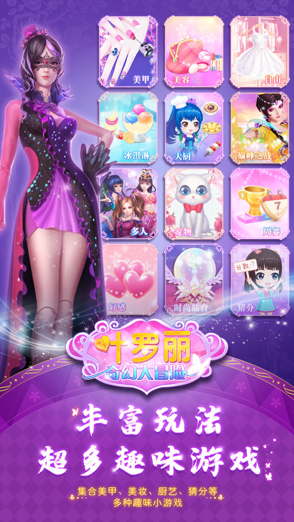 葉羅麗奇幻大冒險手機版免廣告最新版截圖1