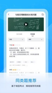 喵喵错题APP最新版截图5: