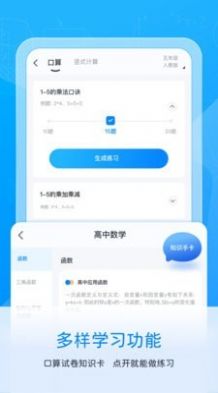 喵喵错题APP最新版截图1: