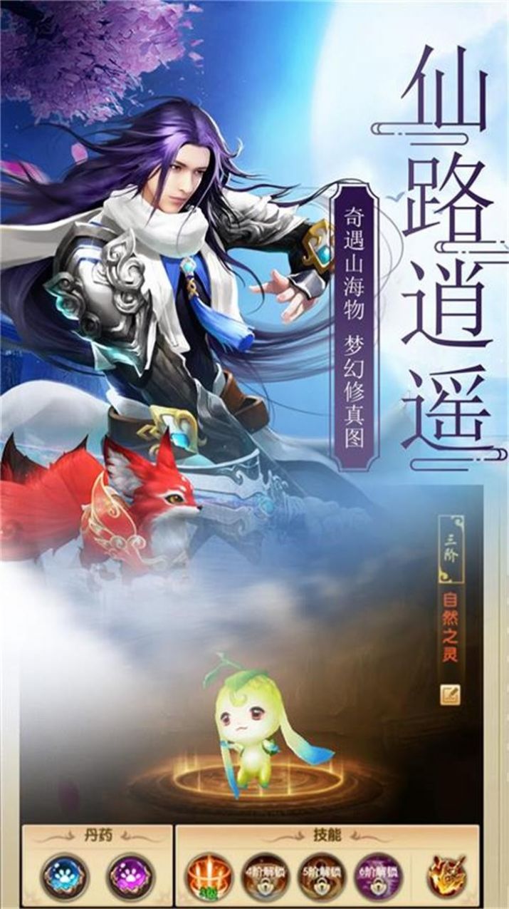 萬古神魔訣手游最新版截圖4