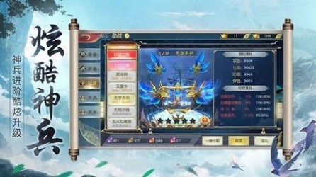 羅天圣域手游最新版截圖1
