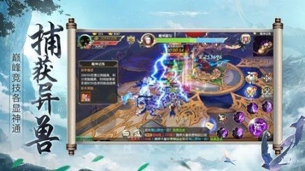 羅天圣域手游最新版截圖2