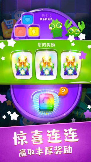 蟲蟲別過來游戲版截圖3