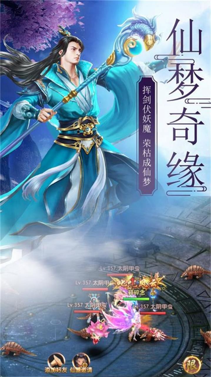 萬古神魔訣手游最新版截圖1