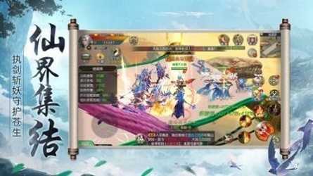 羅天圣域手游最新版截圖3