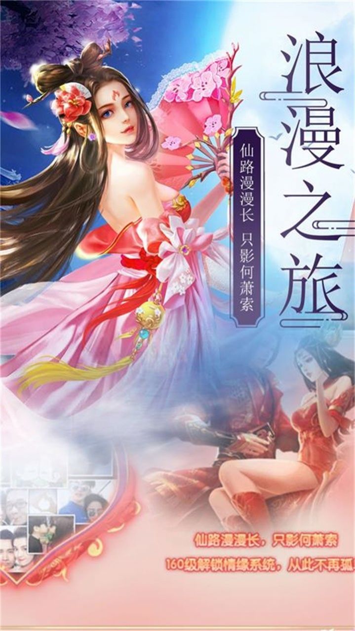 萬古神魔訣手游最新版截圖2