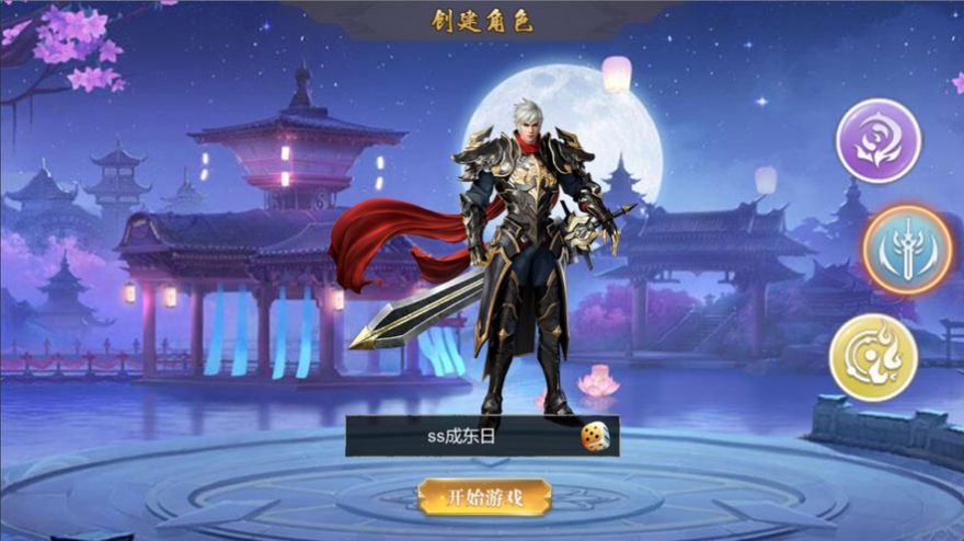 赤戰(zhàn)開(kāi)天手游安卓版截圖1