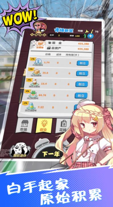 全民掙它一個億游戲紅包版截圖2