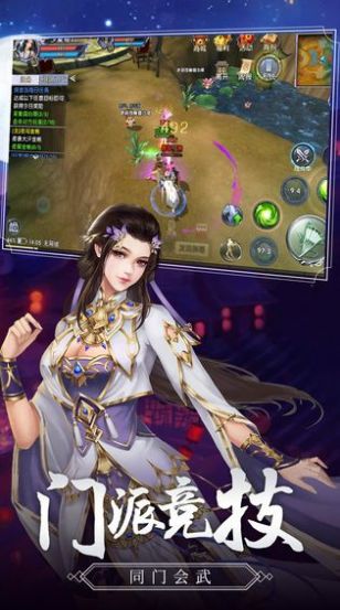 尋龍問道訣手游版截圖3