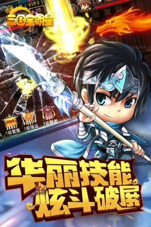 微信小游戲三國(guó)全明星最強(qiáng)陣容手機(jī)版截圖4