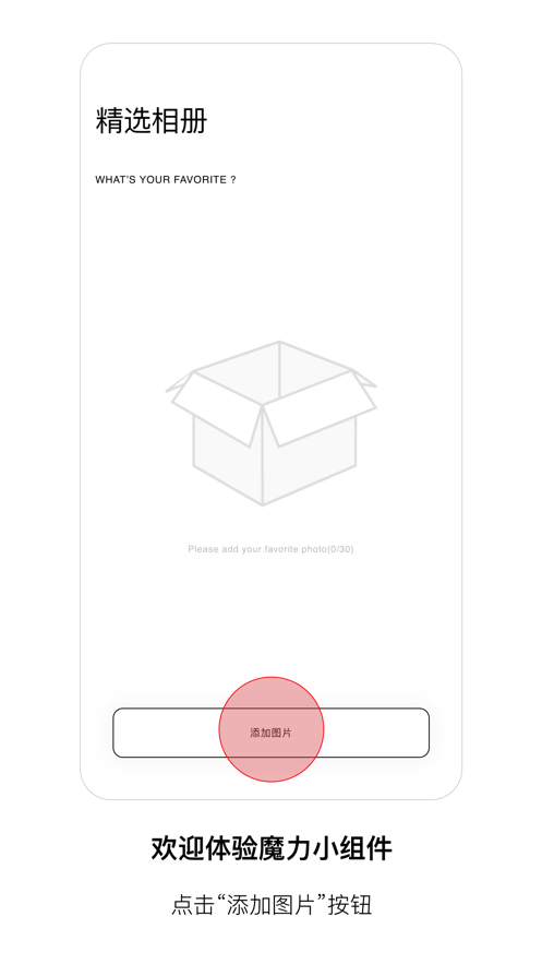 魔力小組件自定義日歷照片小組件APP版截圖4