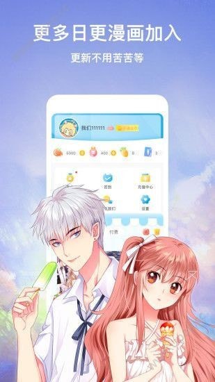 51韩漫免费阅读最新版截图1: