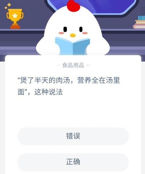 肉湯營養(yǎng)全在湯里 肉湯螞蟻莊園