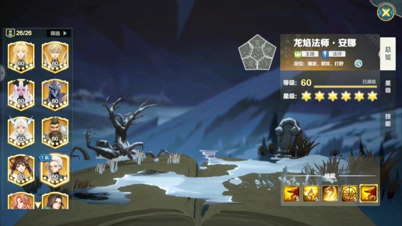 北境領主手游版截圖1