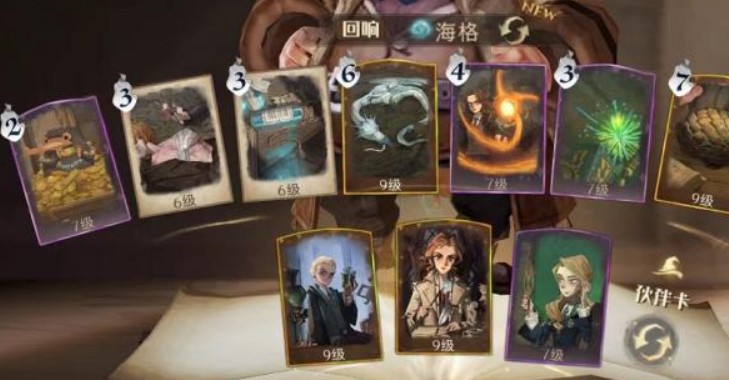 哈利波特魔法覺醒海格飛賊流單排怎么玩？海格飛賊流單排卡組推薦