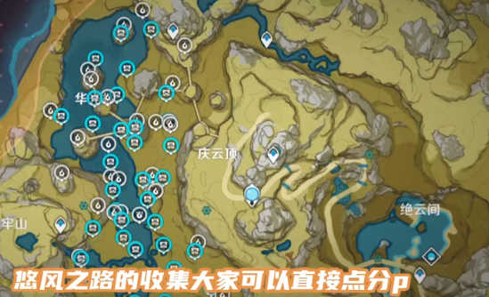 原神悠風(fēng)之路攻略大全：悠風(fēng)之路逐月符寶箱位置一覽