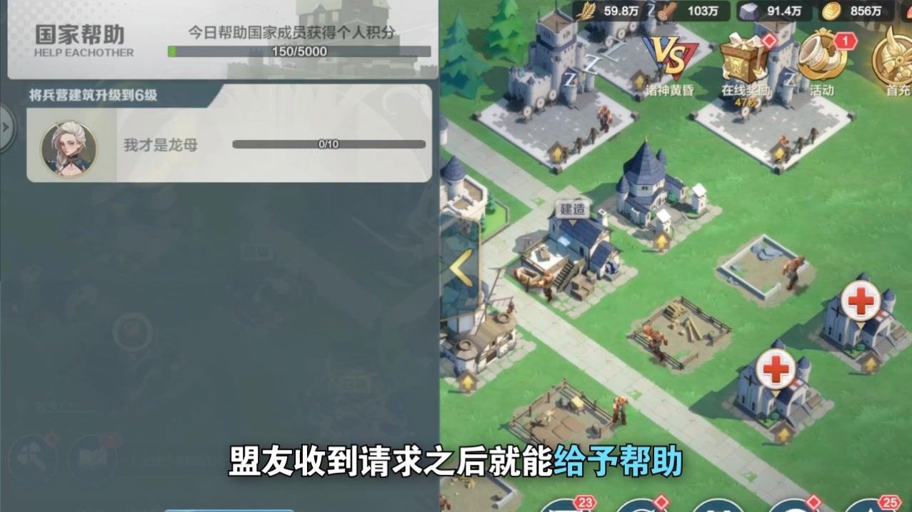 北境領主手游版截圖2