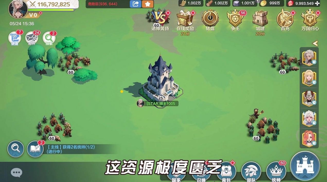 北境領主手游版截圖3
