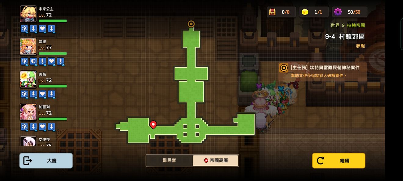 坎公騎冠劍噩夢(mèng)9-4全收集攻略：噩夢(mèng)9-4圖文通關(guān)流程