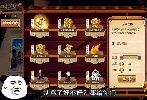 航海王燃燒意志周年慶典兌換什么獎勵好？周年慶典兌換獎勵攻略