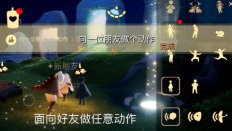光遇10.1任務(wù)怎么做？10月1日每日任務(wù)圖文攻略大全