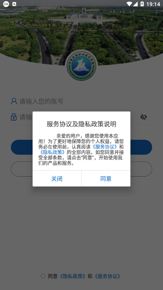 宁夏民族职业技术学院app安卓版截图1: