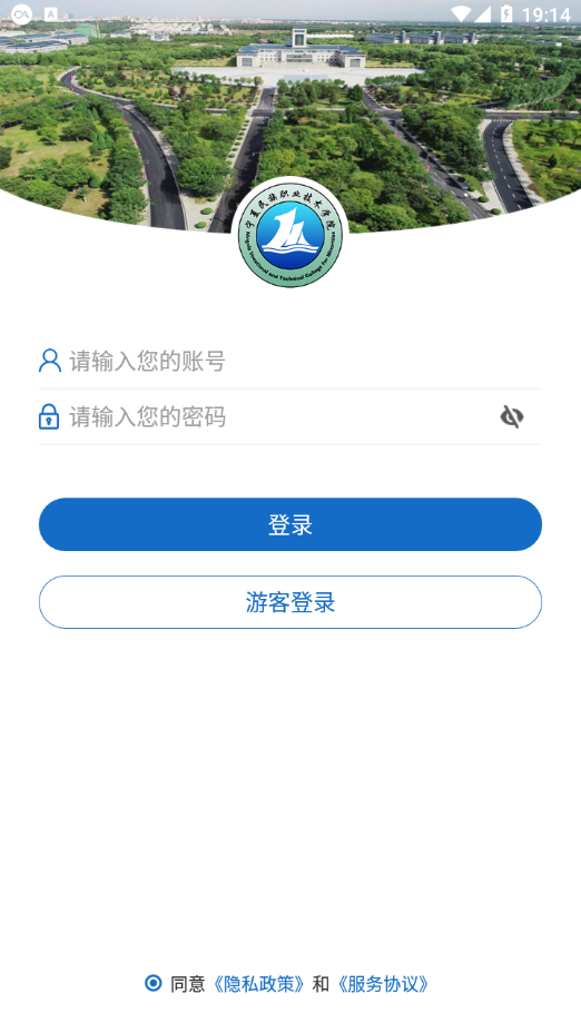 宁夏民族职业技术学院app安卓版截图5: