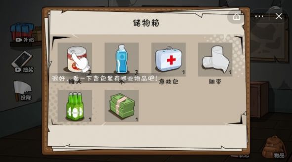 末世求生日記游戲版截圖1