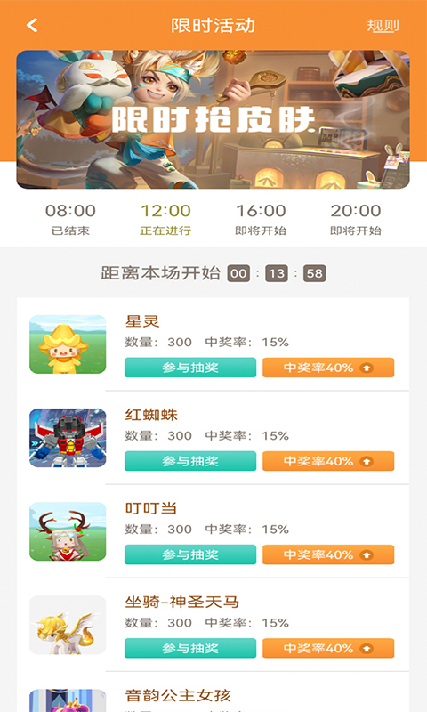 V10換膚大佬app安卓版截圖5