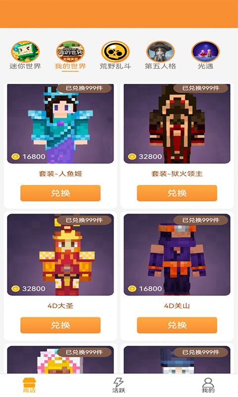 V10換膚大佬app安卓版截圖3