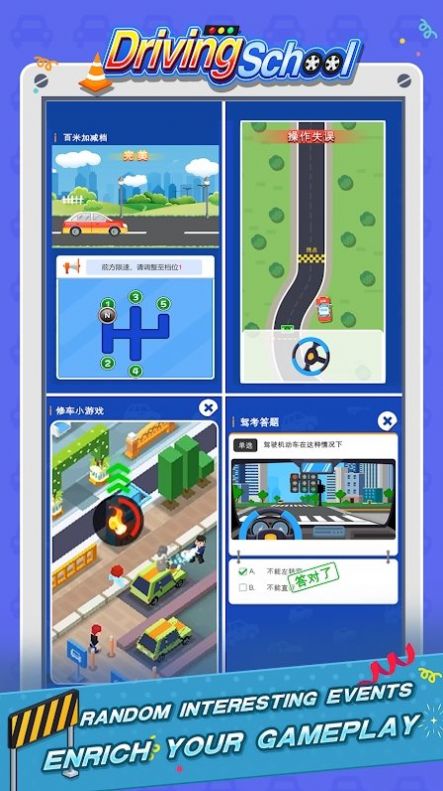 駕校大亨手機(jī)游戲安卓版截圖3