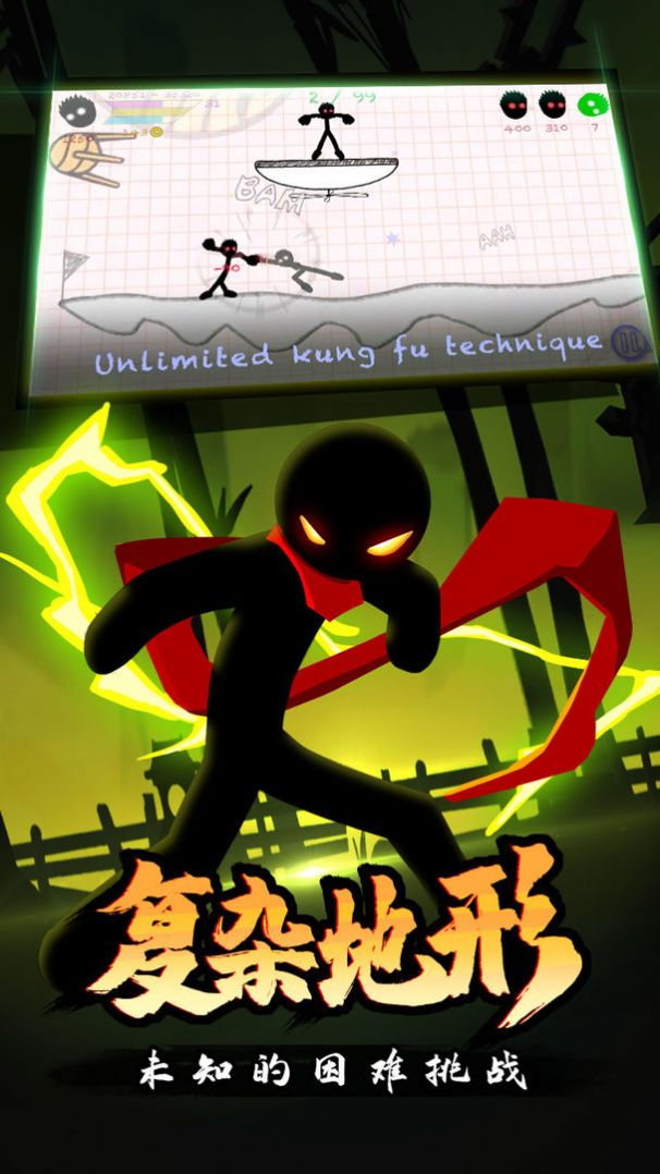 火柴人搏擊游戲版截圖1