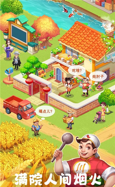 農(nóng)場小筑游戲領(lǐng)紅包福利版截圖3
