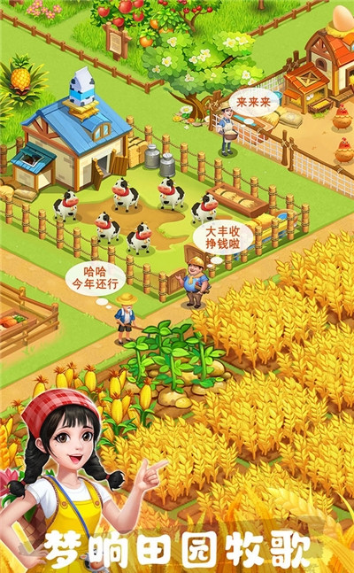 農(nóng)場小筑游戲領(lǐng)紅包福利版截圖1
