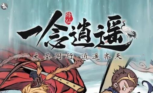 一念逍遙西游鎮(zhèn)魔答案攻略：西游鎮(zhèn)魔活動玩法介紹