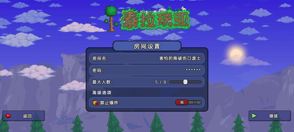 泰拉瑞亞房間碼是什么？房間碼聯(lián)機(jī)方法