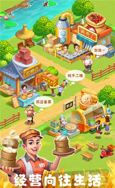 農(nóng)場小筑游戲領(lǐng)紅包福利版截圖2