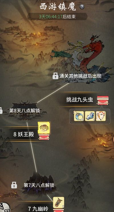 一念逍遙西游鎮(zhèn)魔任務(wù)攻略大全 西游鎮(zhèn)魔活動玩法詳解攻略[多圖]圖片2