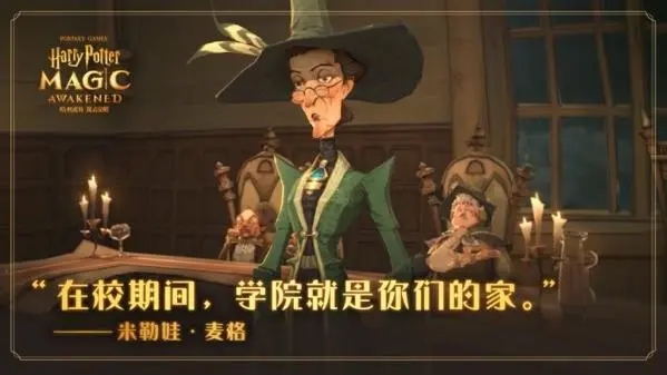 哈利波特魔法覺醒國慶彩蛋在哪里？國慶彩蛋位置分享