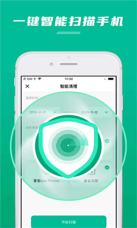 極速清理內(nèi)存管家app最新版截圖1