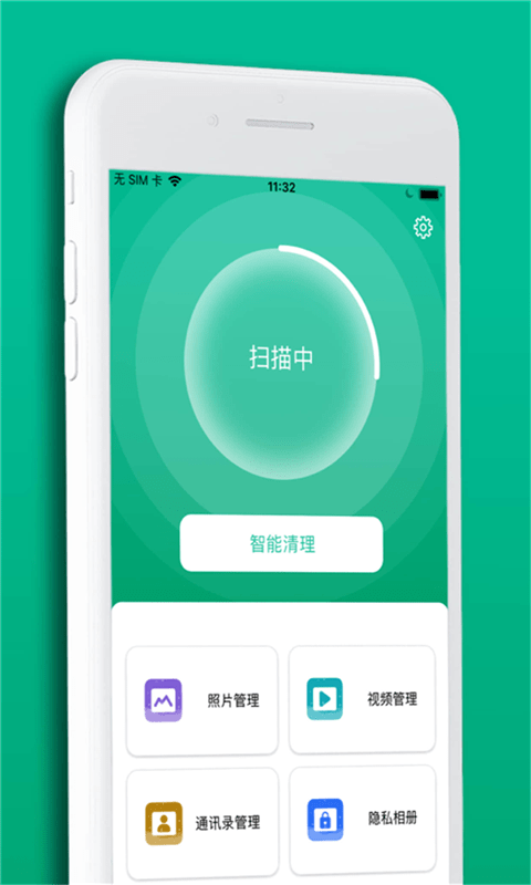 極速清理內(nèi)存管家app最新版截圖2