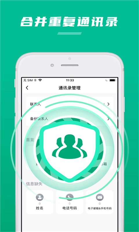 極速清理內(nèi)存管家app最新版截圖4